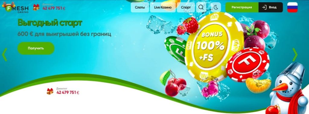 Fresh казино главная