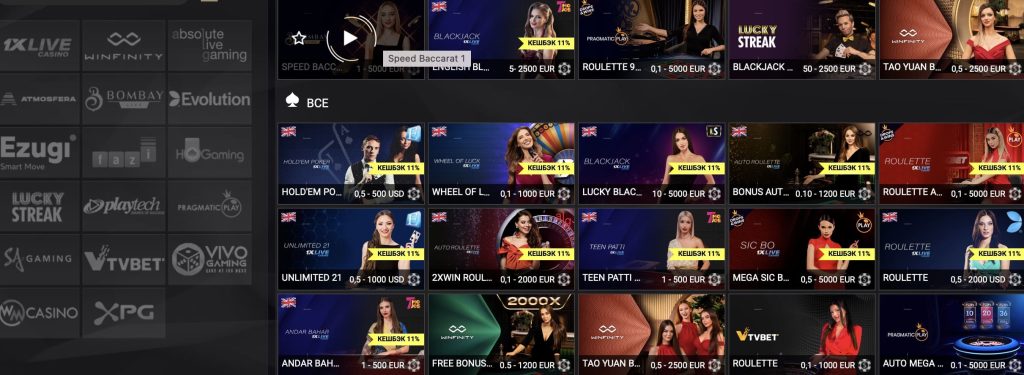 Живое казино в 1хслотс