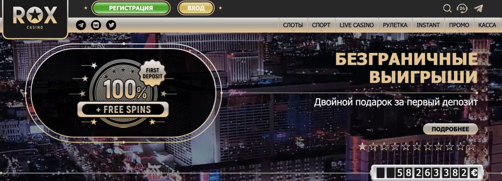 Рокс казино обзор