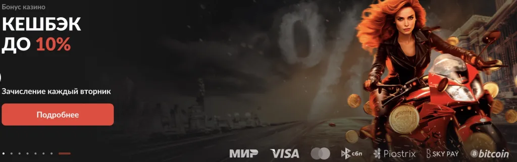 Кэшбэк в онлайн казино 1гоу