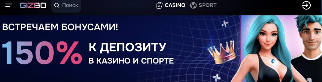 Gizbo обзор казино